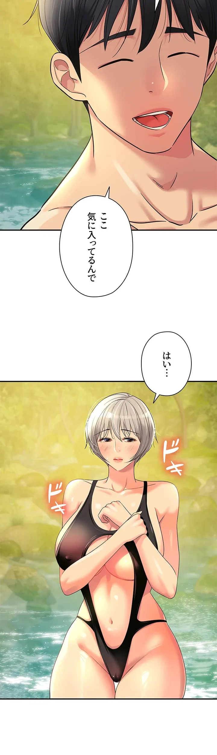 壁穴開いてます - Page 28